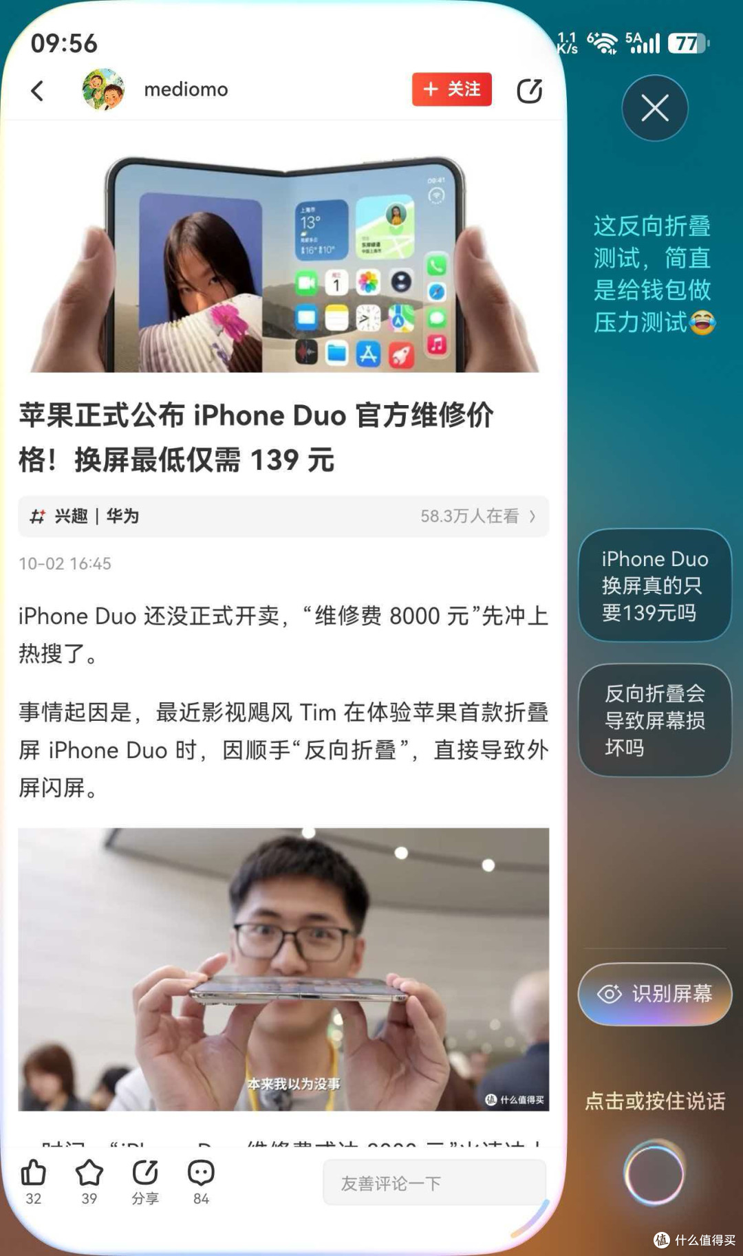 AI 伴随能自动根据页面的内容，判断你想问的问题，直接点就可以
