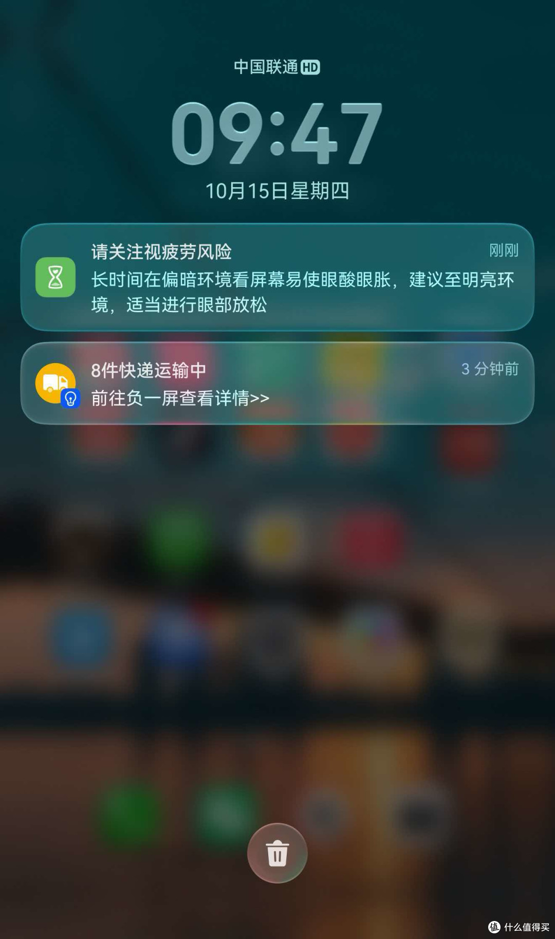 顶部直接弹出来，让我换个亮一点的环境，适当做做眼部放松