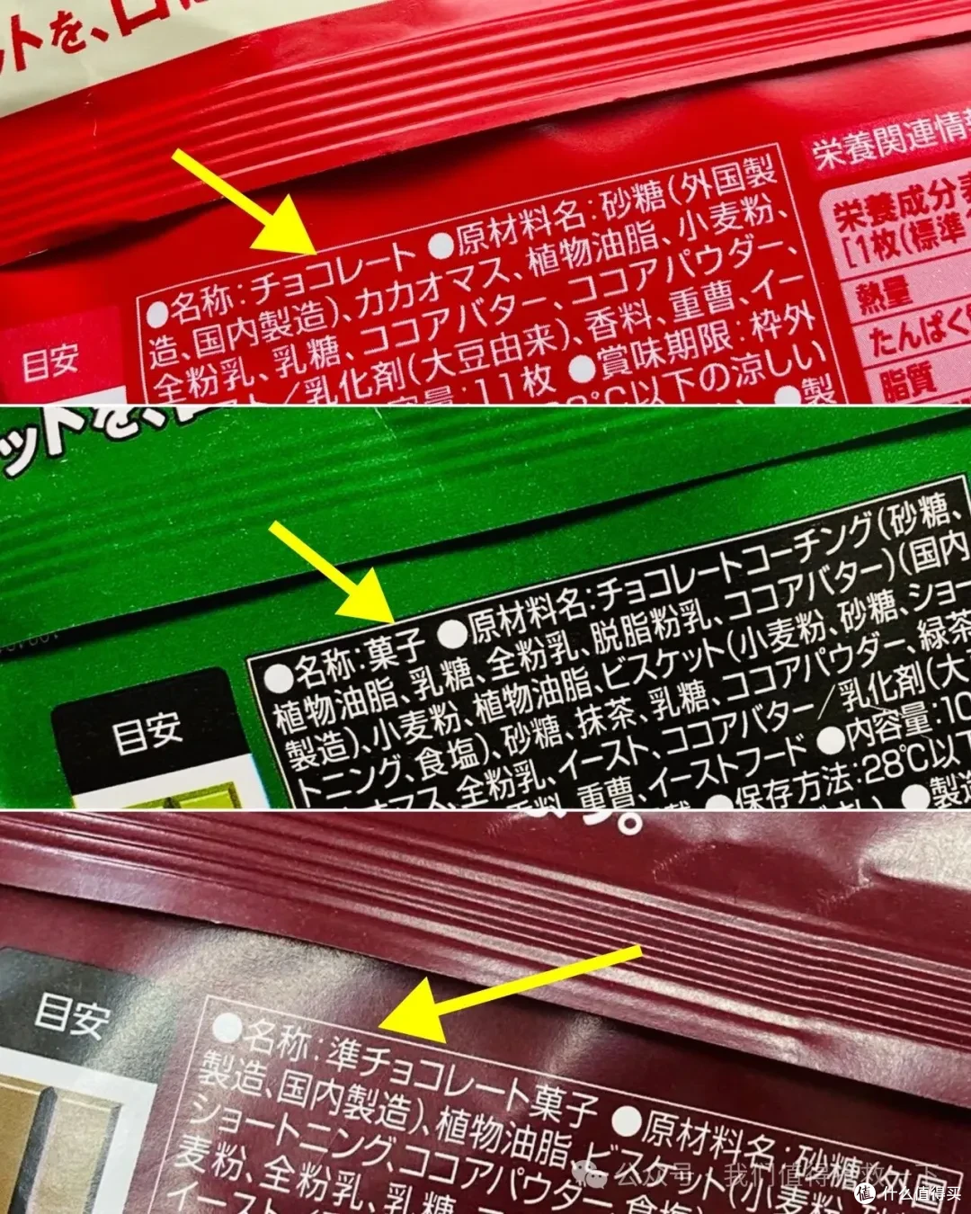 雀巢奇巧 Kit Kat 同一系列三款产品,为什么只有一款叫巧克力?