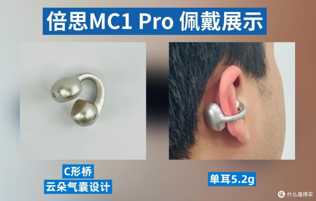300元以下哪款耳夹式耳机最值得买?百元平价耳夹式耳机测评推荐