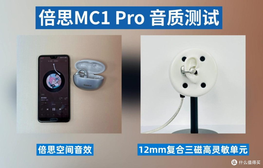 300元以下哪款耳夹式耳机最值得买?百元平价耳夹式耳机测评推荐