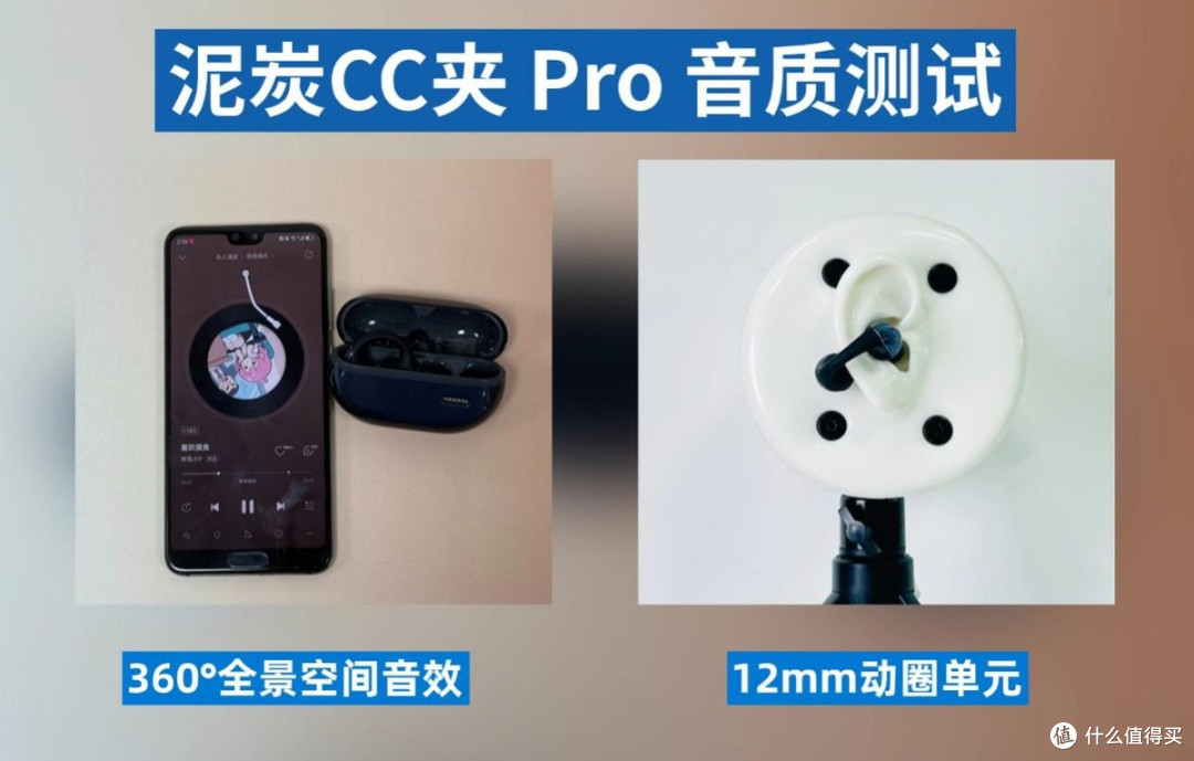300元以下哪款耳夹式耳机最值得买?百元平价耳夹式耳机测评推荐
