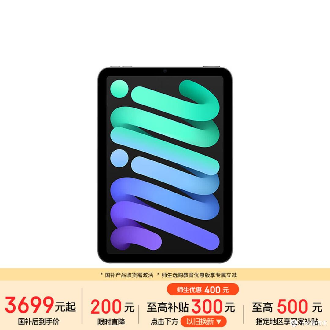 配OLED屏,可能依旧是60Hz,iPad mini上一代更好?
