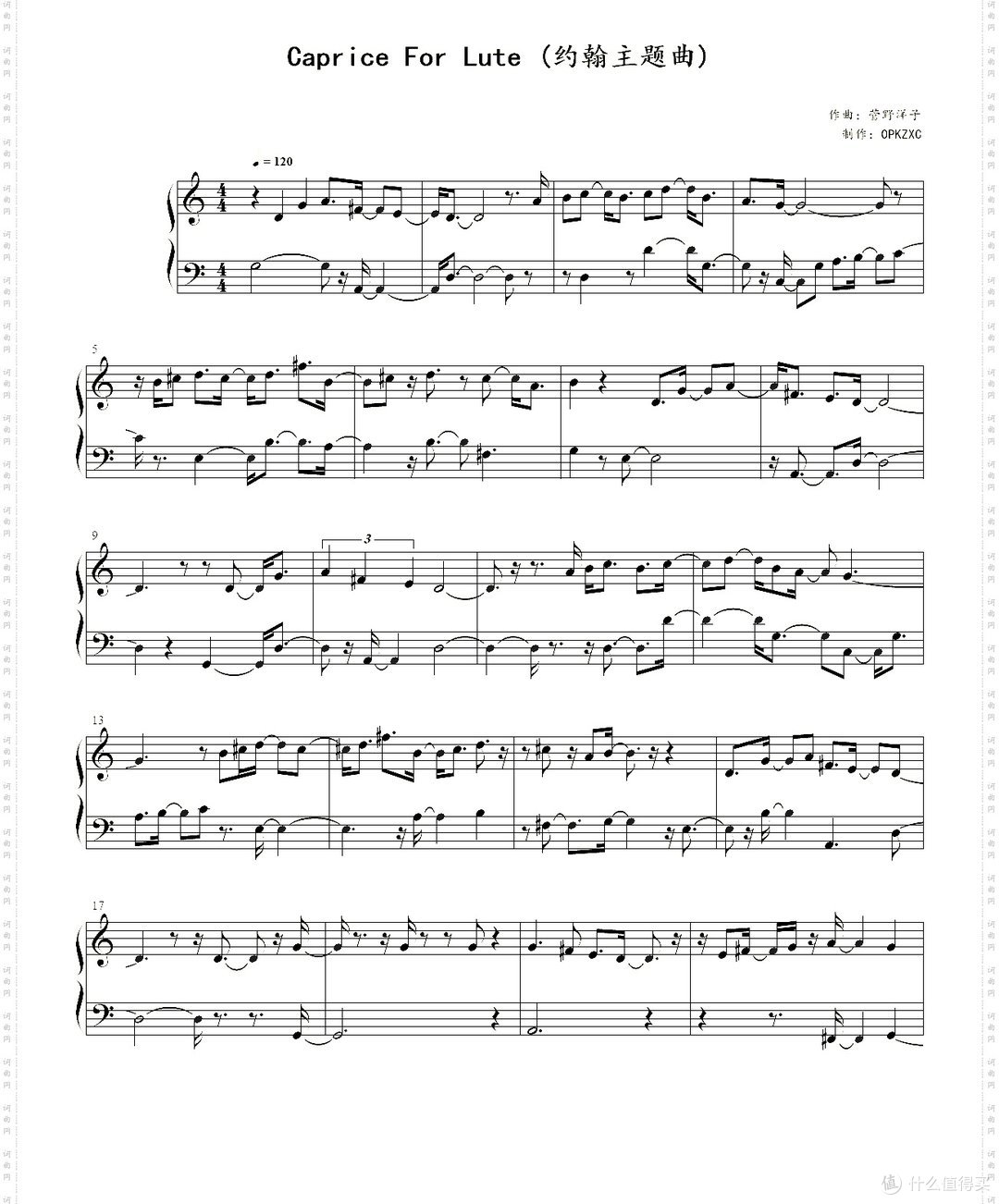 约翰主题曲《Caprice For Lute》钢琴谱，菅野洋子作曲。玩家上传的乐谱，非官方OST CD封面，作为音乐实物示意使用。