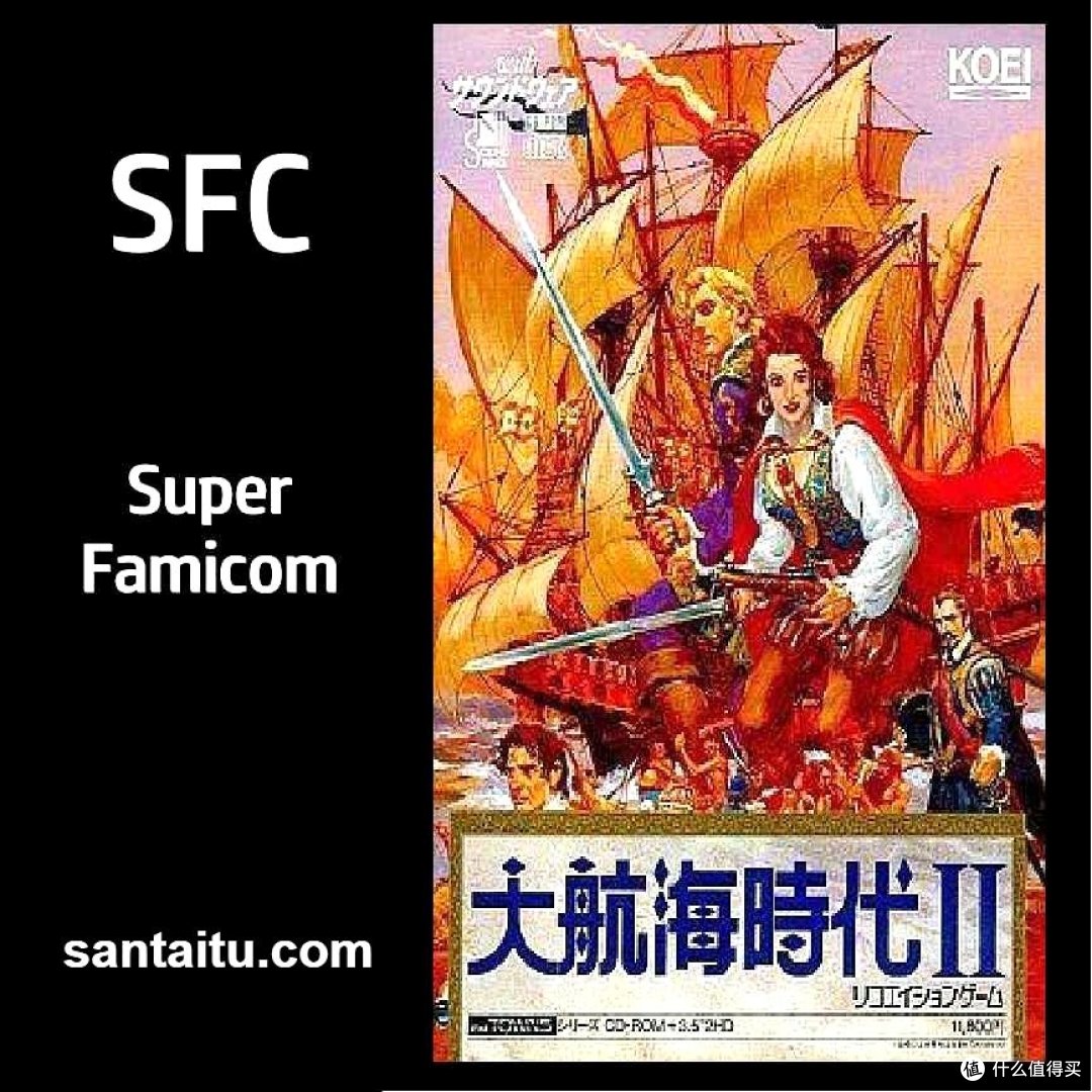 SFC移植版盒装封面，《大航海時代II》，1993年原作发行后登陆超任。