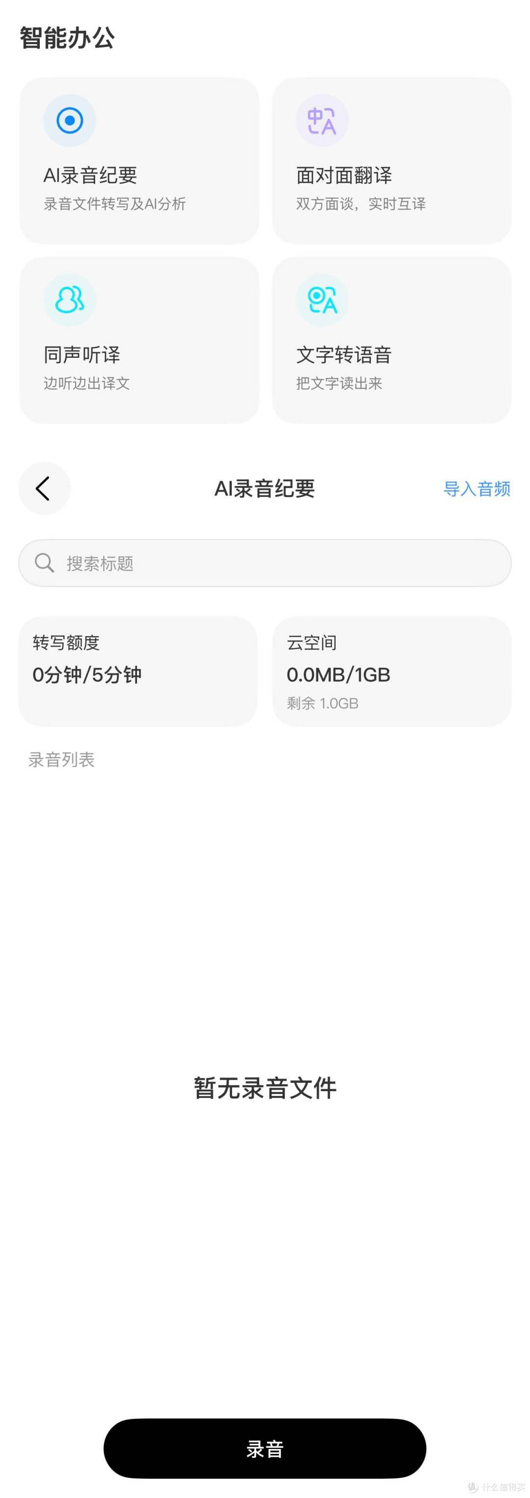 塞那S8S Ultra深度测评:把AI装进耳夹耳机,听歌办公两不误