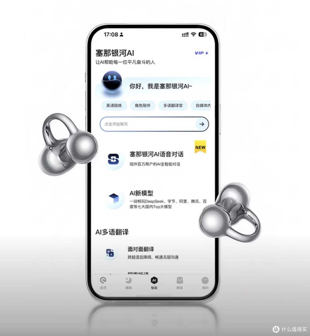 塞那S8S Ultra深度测评:把AI装进耳夹耳机,听歌办公两不误