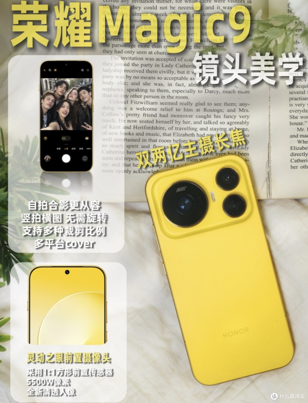 新机实测|荣耀Magic9,优缺点一次性说透