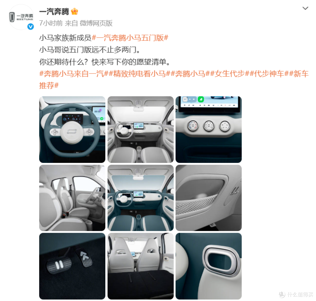 预估4万左右!一汽新车官宣:10月即将上市