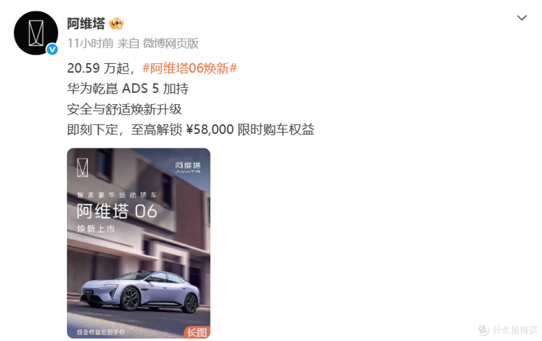 华为乾崑新车官宣：10月15日正式上市，20.59万起