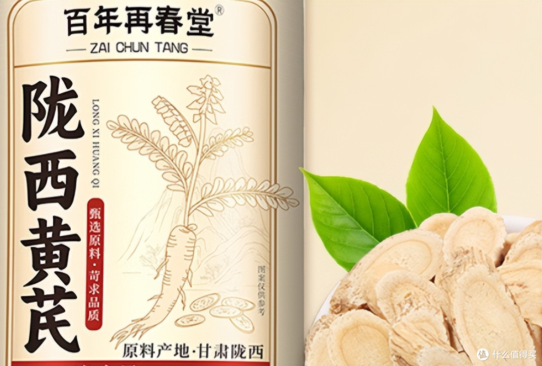 哪些黄芪品牌保证正品？高品质黄芪品牌选购指南，品质解析
