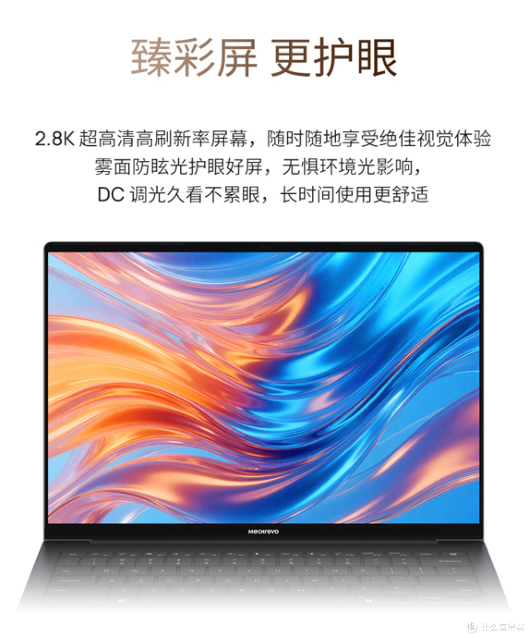 图书馆自习带什么电脑?无界Max系列开售,轻薄长续航