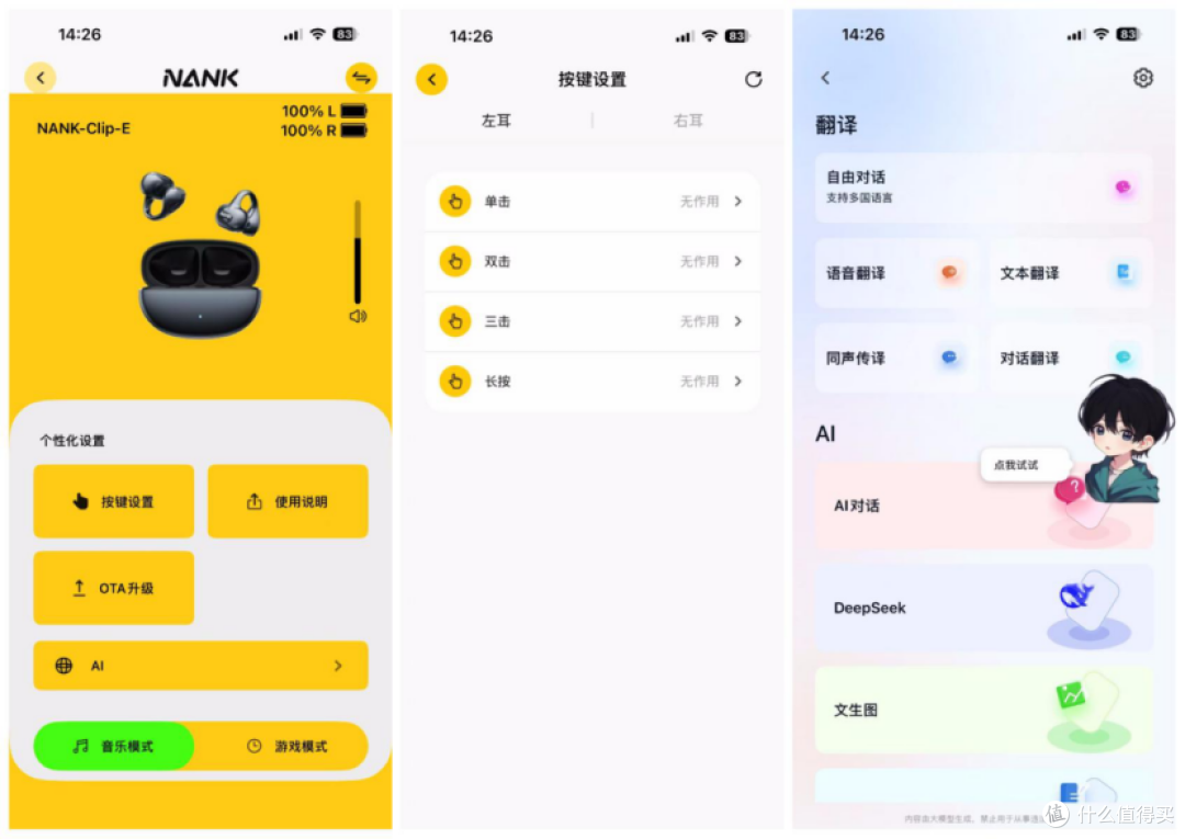 明星同款，颜值在线：NANK南卡Clip E耳夹式耳机体验