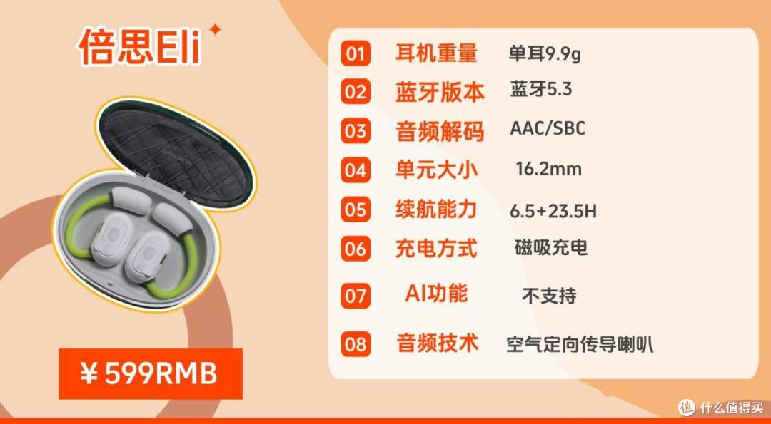 开放式耳机质量最好的是哪款10款最值得入手的开放式耳机品牌推荐