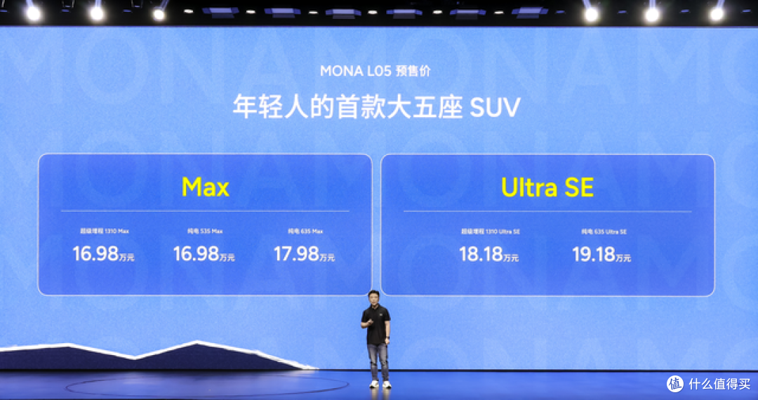 小鹏MONA L05预售：年轻市场的大五座SUV，纯电/增程加速布局