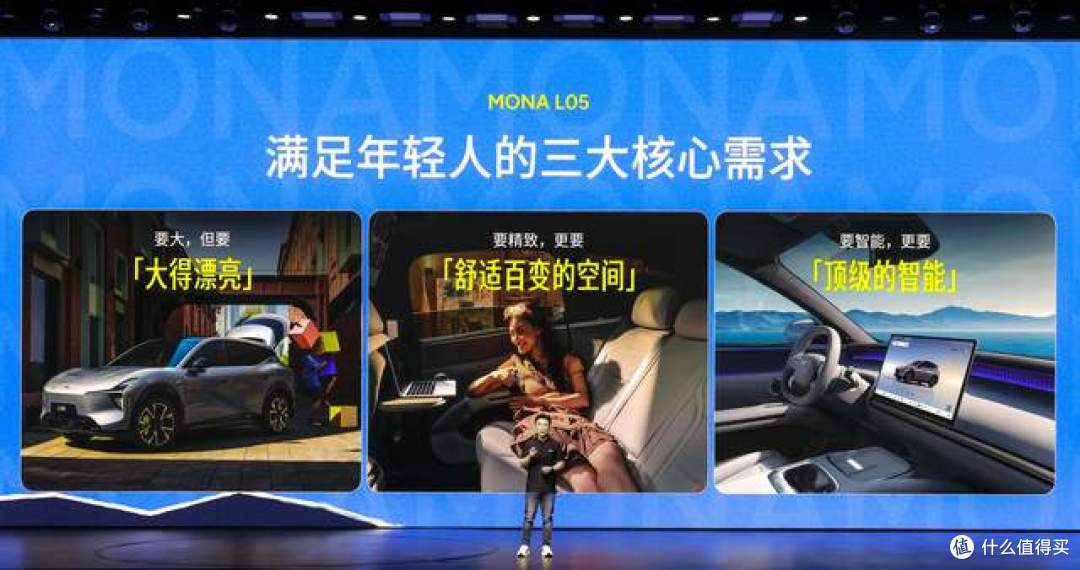 小鹏MONA L05预售：年轻市场的大五座SUV，纯电/增程加速布局