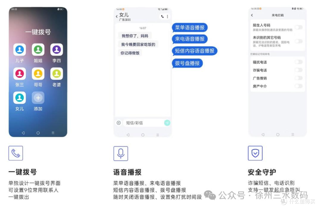 300 元的二手天翼臻情 20:适老思路封神,硬件却很克制
