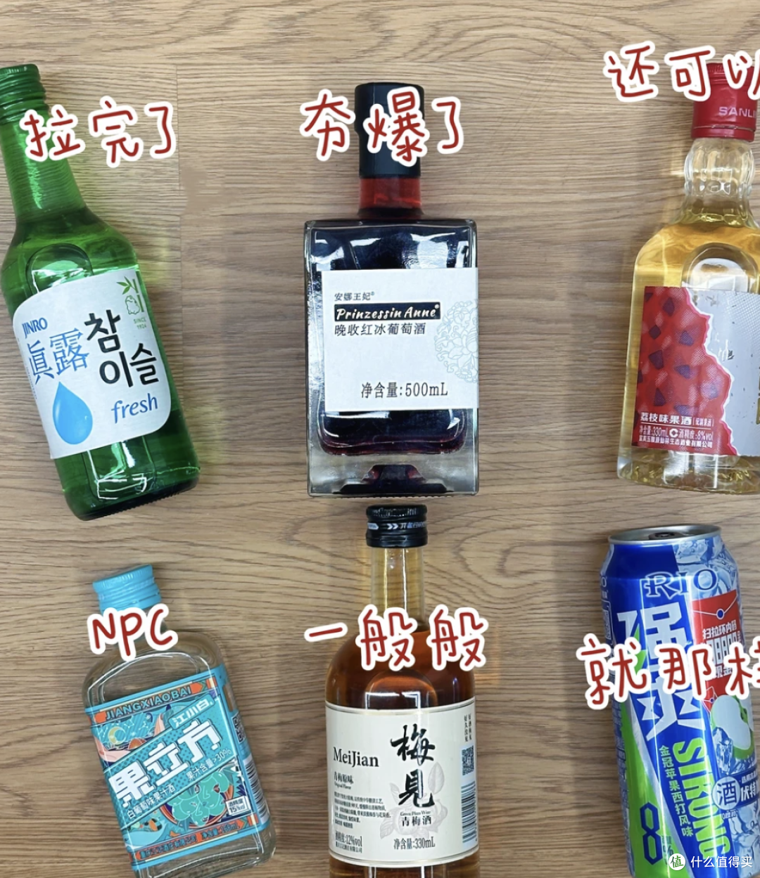 韩国的酒为什么都这么难喝？