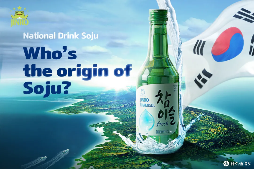 韩国的酒为什么都这么难喝？