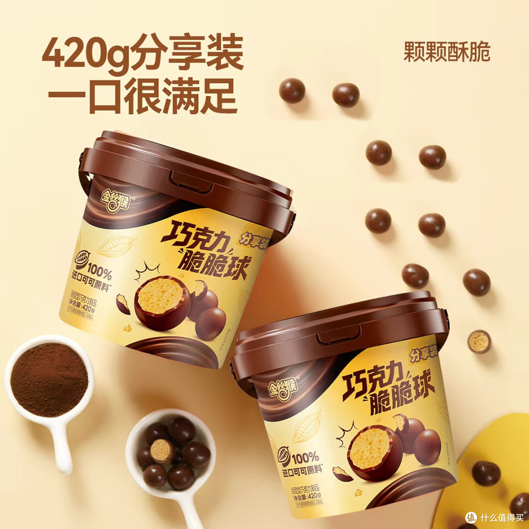 金丝猴纯可可脂麦丽素|办公室日常零食真实分享
