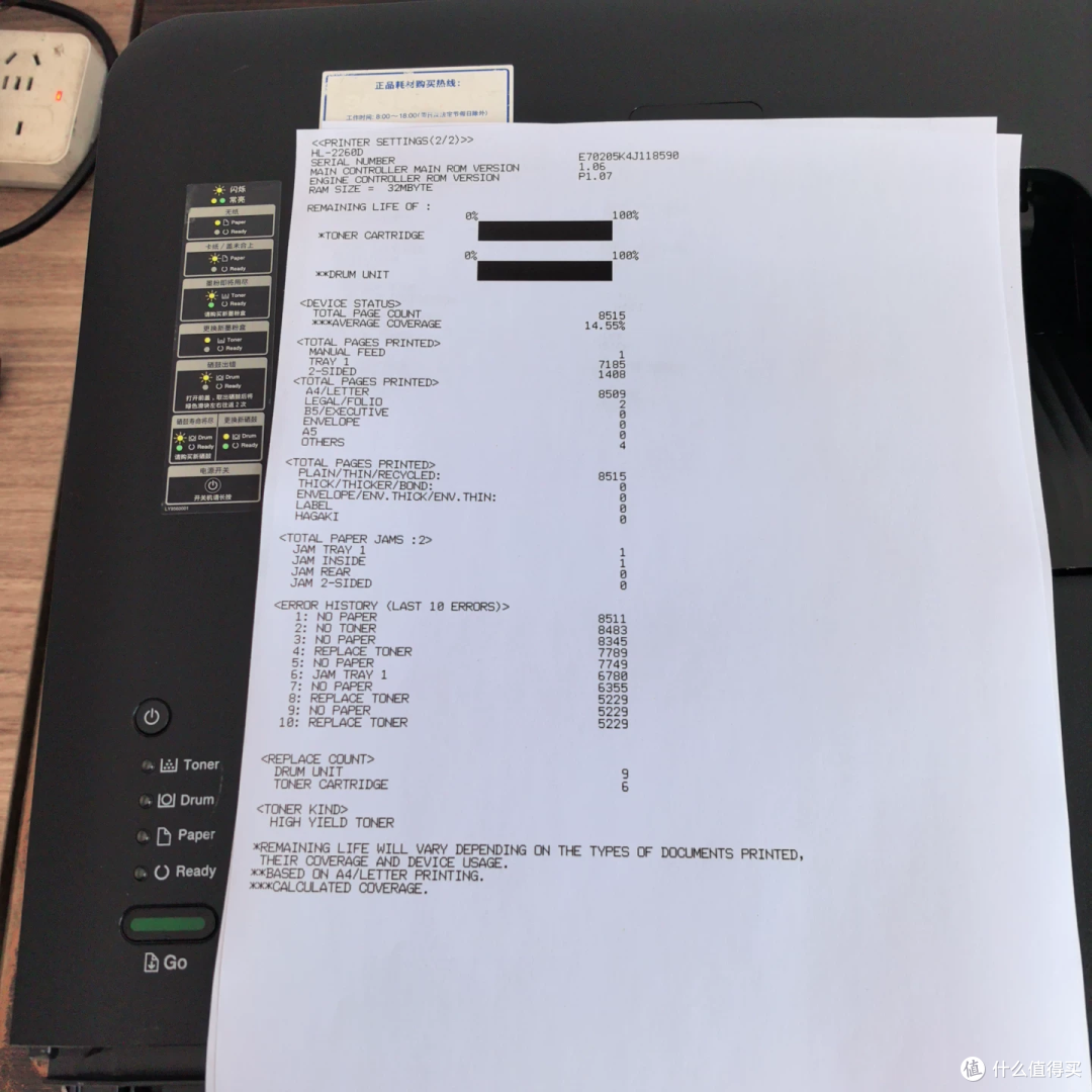 闲鱼大量涌入兄弟2260D,自动双面还鼓粉分离,二手350元一抢而空
