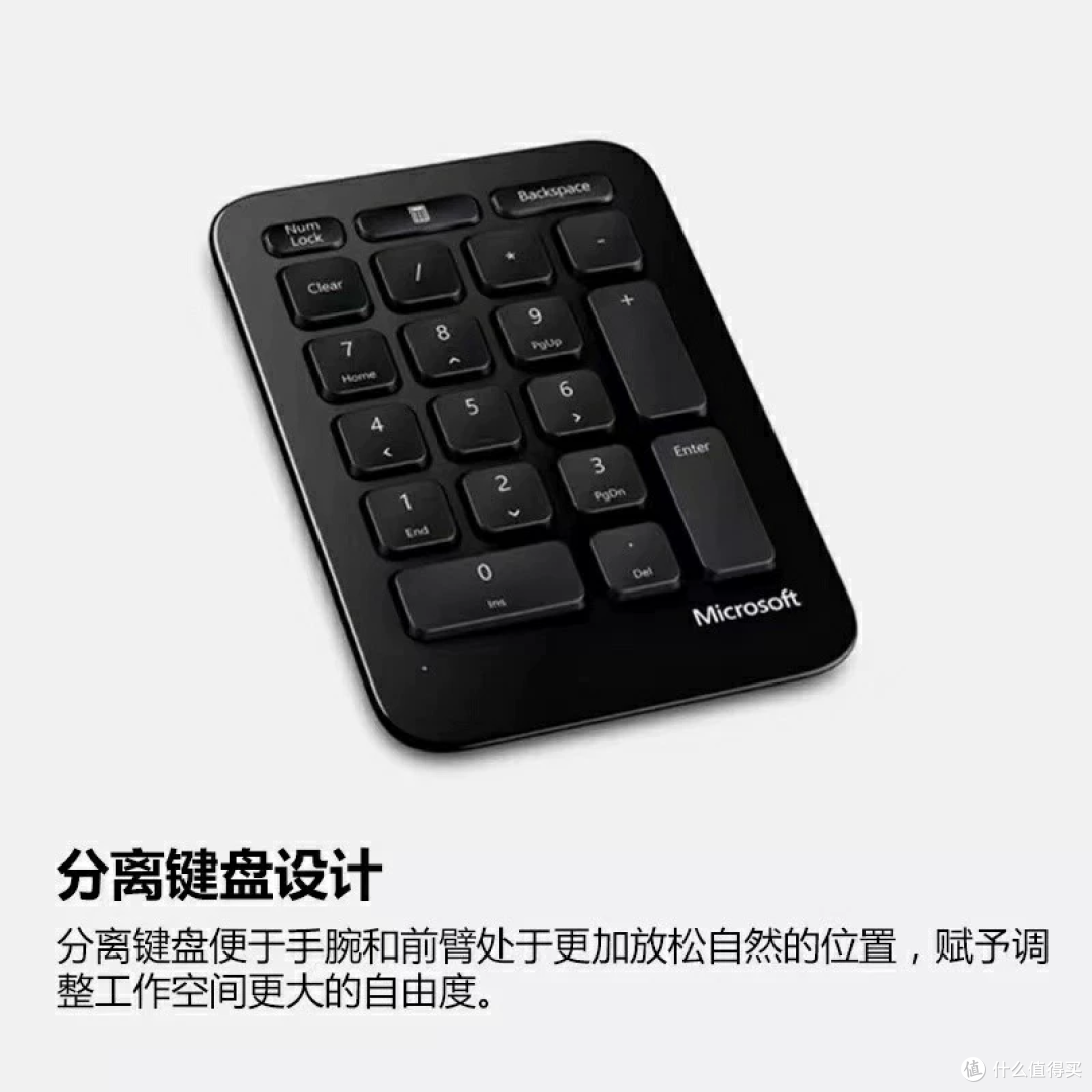 你见过从中间裂开的键盘吗?微软Sculpt二手120块,造型怪但真香