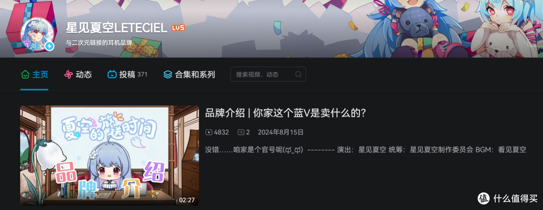 二刺螈入耳星见夏空幻MIRA,三百块的ACG人声入耳塞