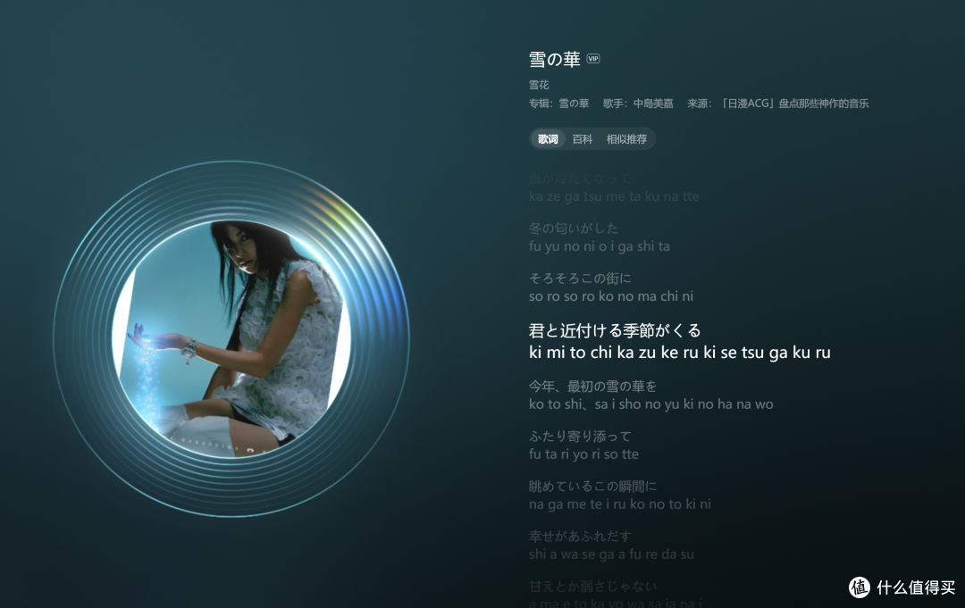 二次元监听大耳,星见夏空倾听 LISTEN 体验