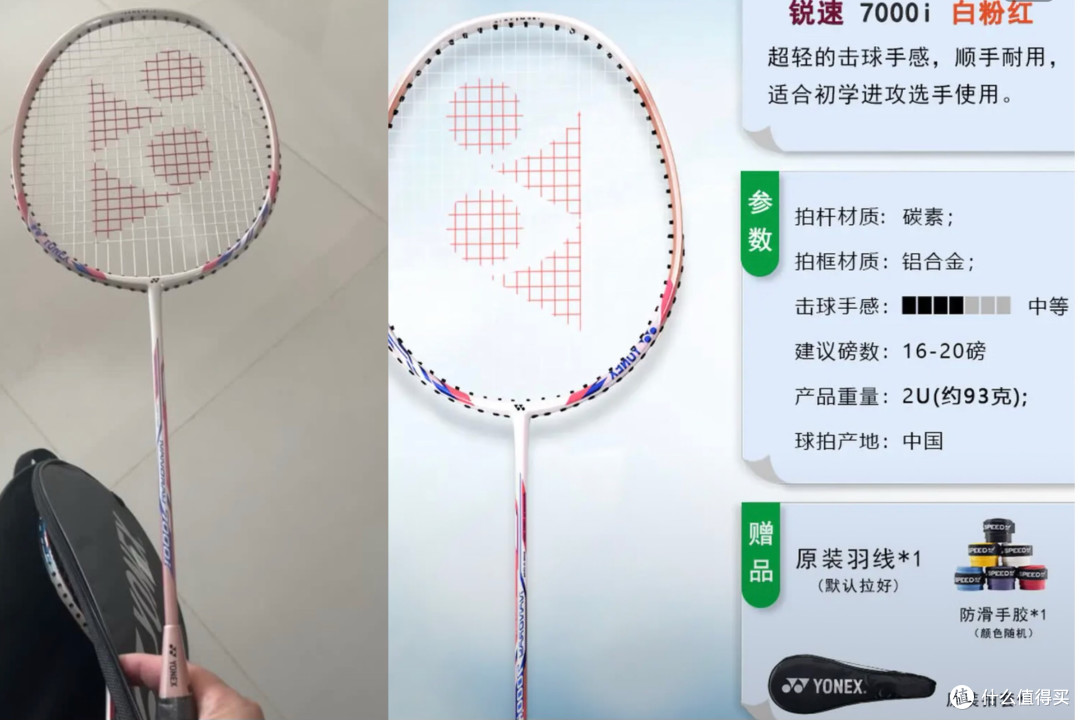 从一百块的拍子到天斧77PRO:一个羽毛球新手的进阶装备推荐