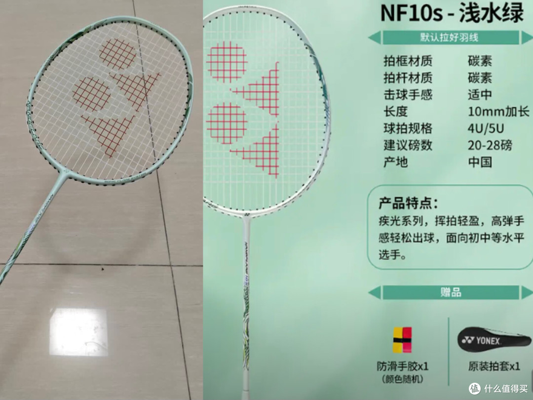 从一百块的拍子到天斧77PRO:一个羽毛球新手的进阶装备推荐
