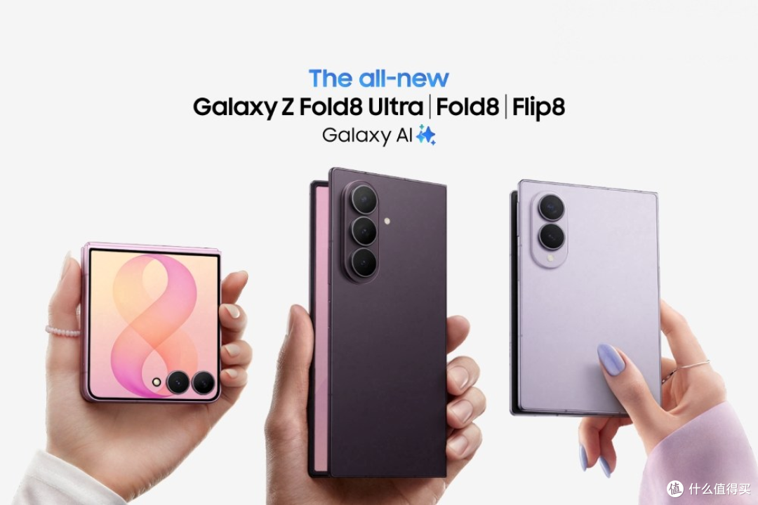 三星同代折叠产品线，Fold8 Ultra、Fold8 与 Flip8 并列。419 美元这一档对应的是中间的 Fold8。图源：三星官方新闻稿（news.samsung.com）