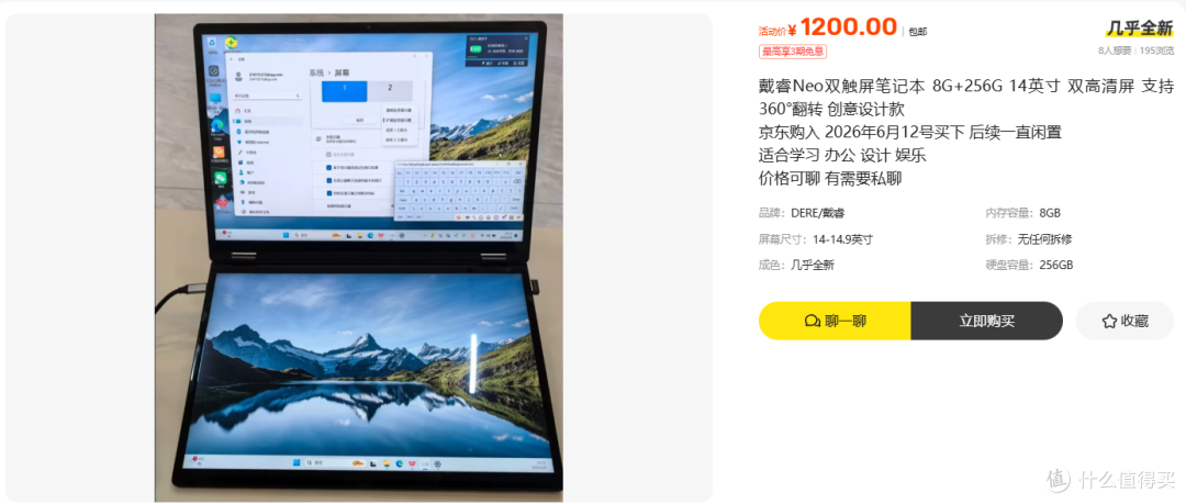 1200元戴睿双屏本:京东新机2398,二手砍一半图什么