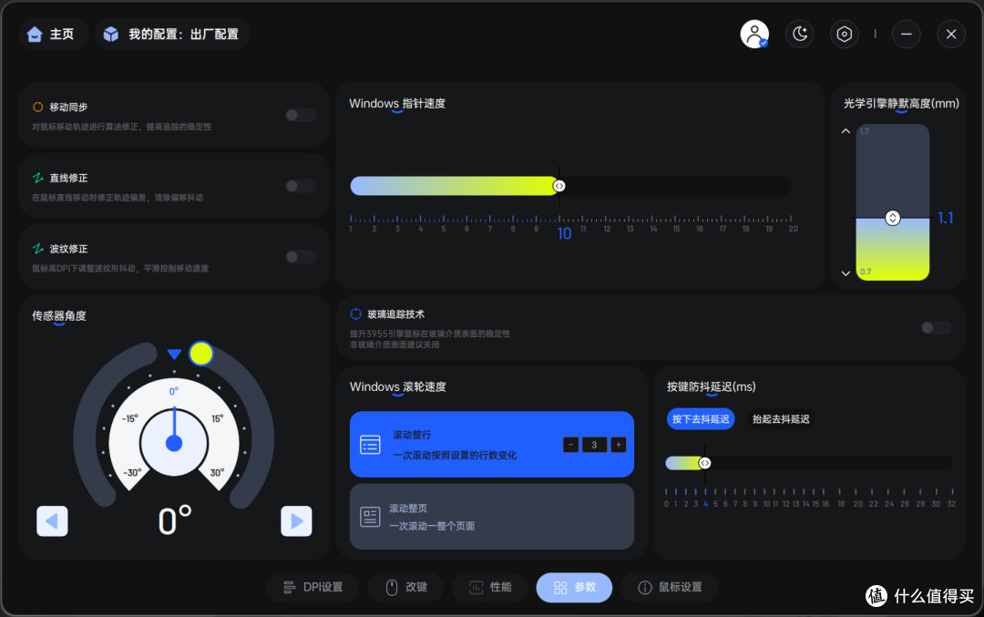 雷柏V2版的VT二代VT3系列来咯，VT3s V2&VT3 Air MAX V2体验分享