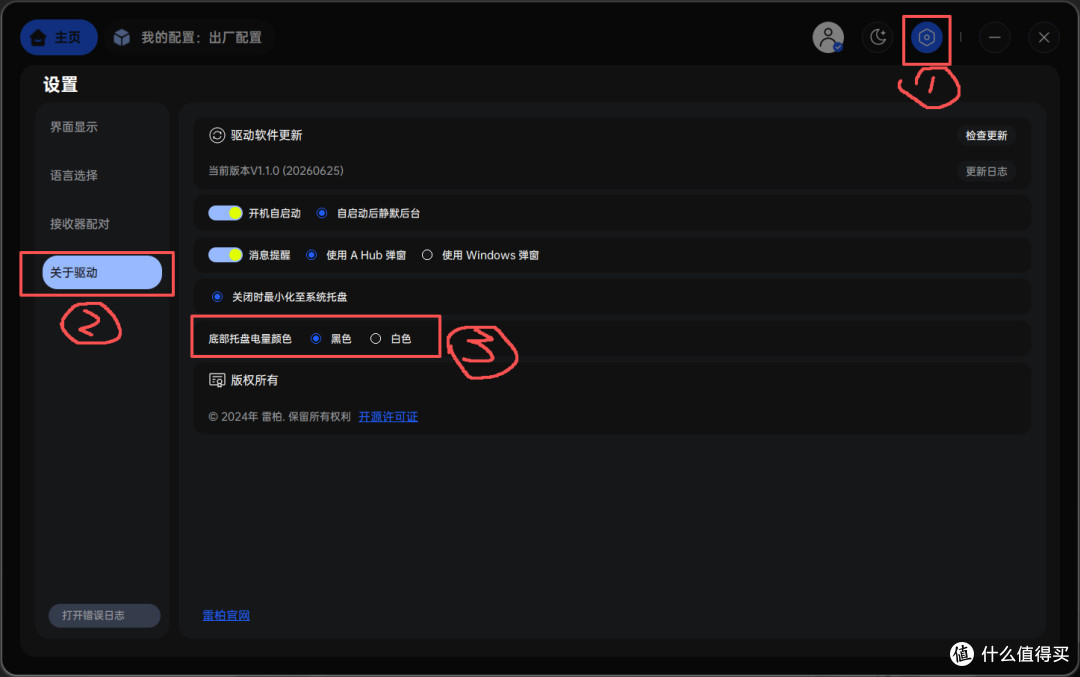 雷柏V2版的VT二代VT3系列来咯，VT3s V2&VT3 Air MAX V2体验分享