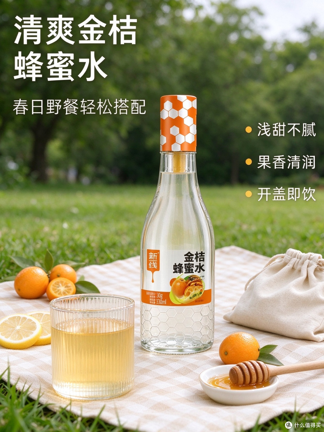 金桔蜂蜜水6瓶装，露营野餐好搭档