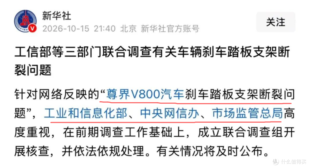 余承东就“联合调查”表态:正义可能会迟到,但永远不会缺席!