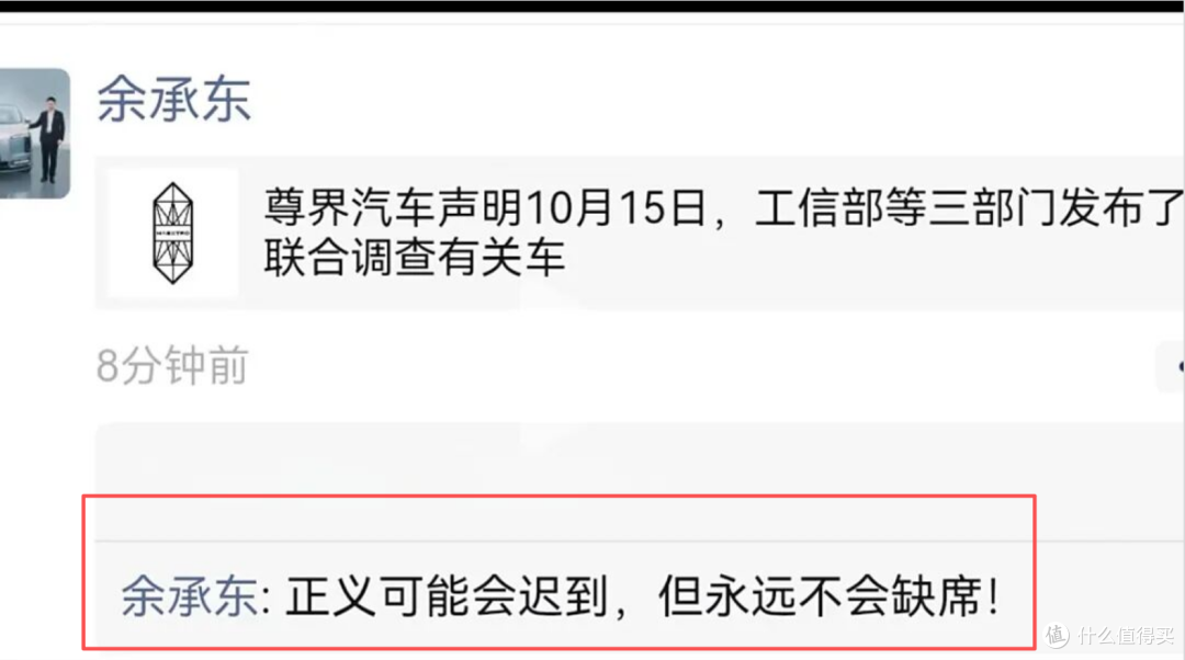 余承东就“联合调查”表态:正义可能会迟到,但永远不会缺席!