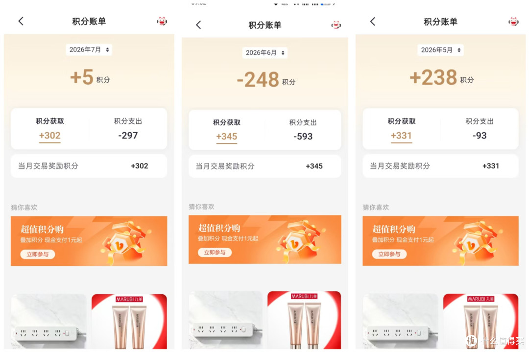 一个电话追回2000多积分,信用卡被忽略的微信支付隐藏条款…