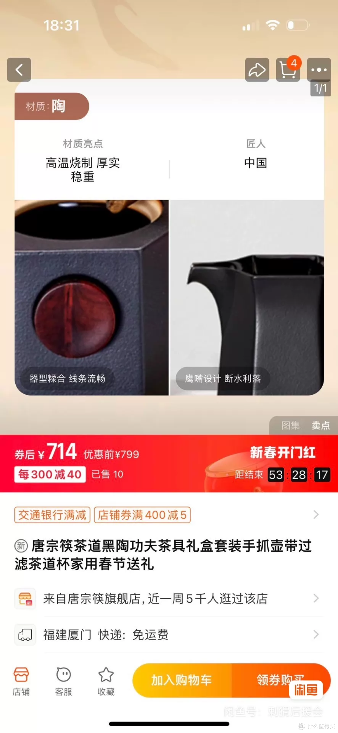 218元支付宝黑卡茶具：一个月前同批140能拿