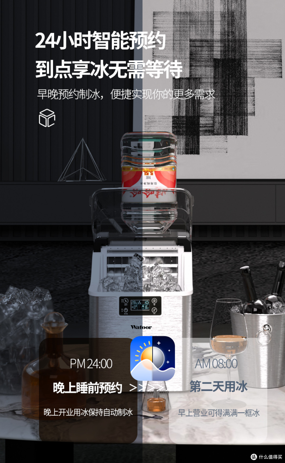 换过多台制冰机后,我留下的是这台:沃拓莱晒物 + 选购避坑实录