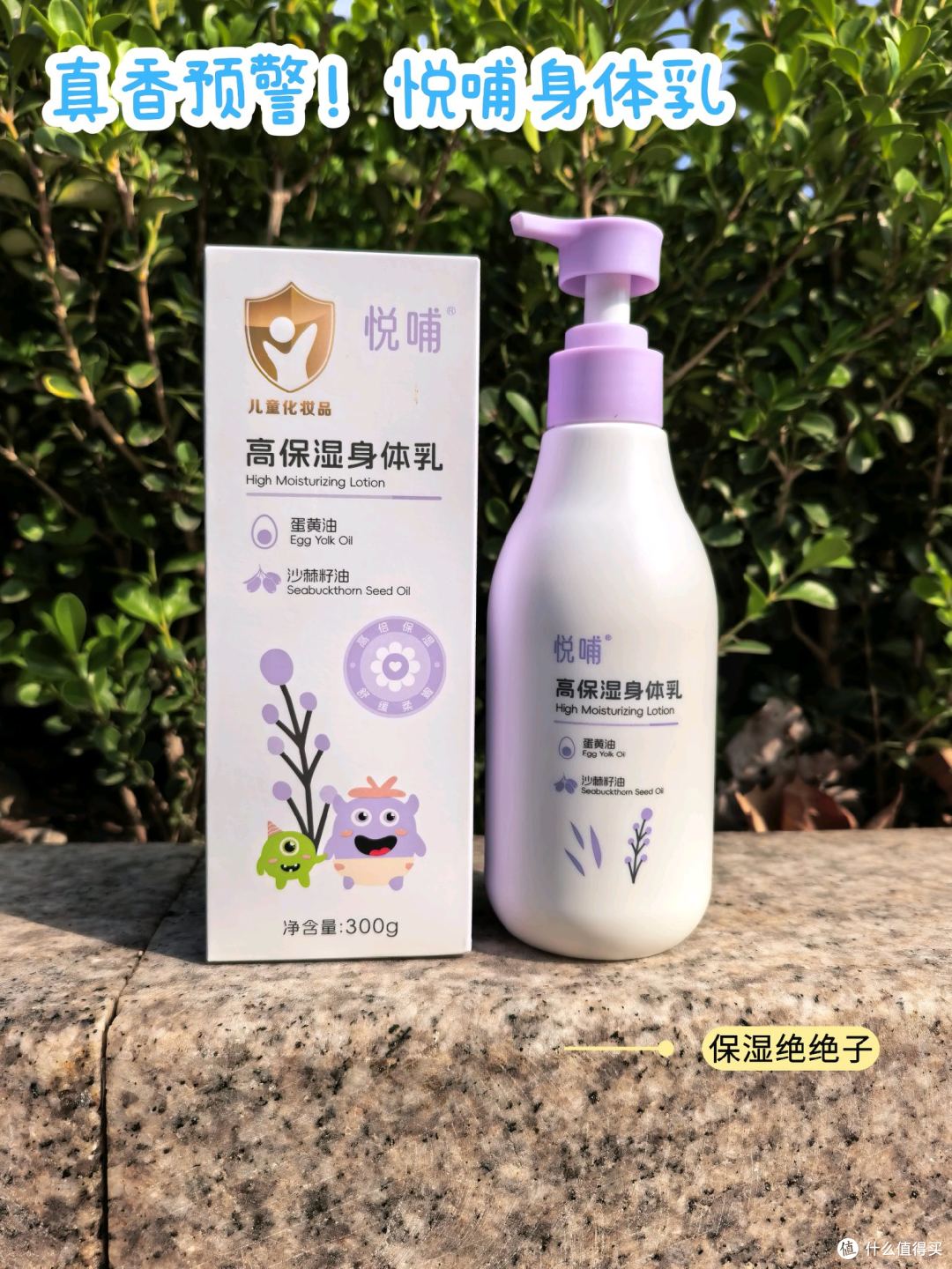 悦哺身体乳怎么样?