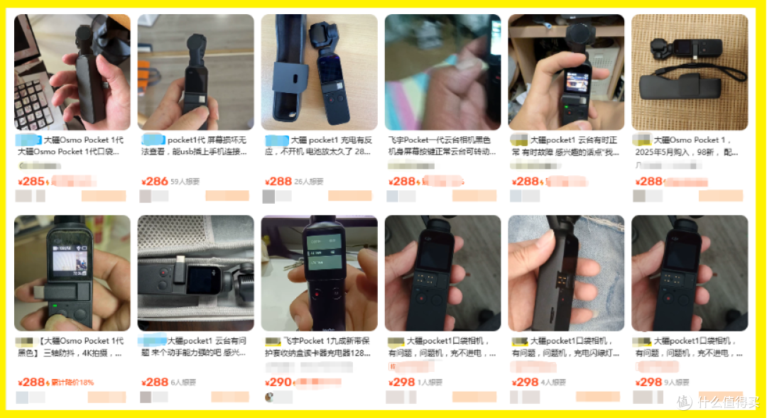 原来小3千的大疆Pocket1,二手跌倒288!8年前的云台相机算捡漏吗