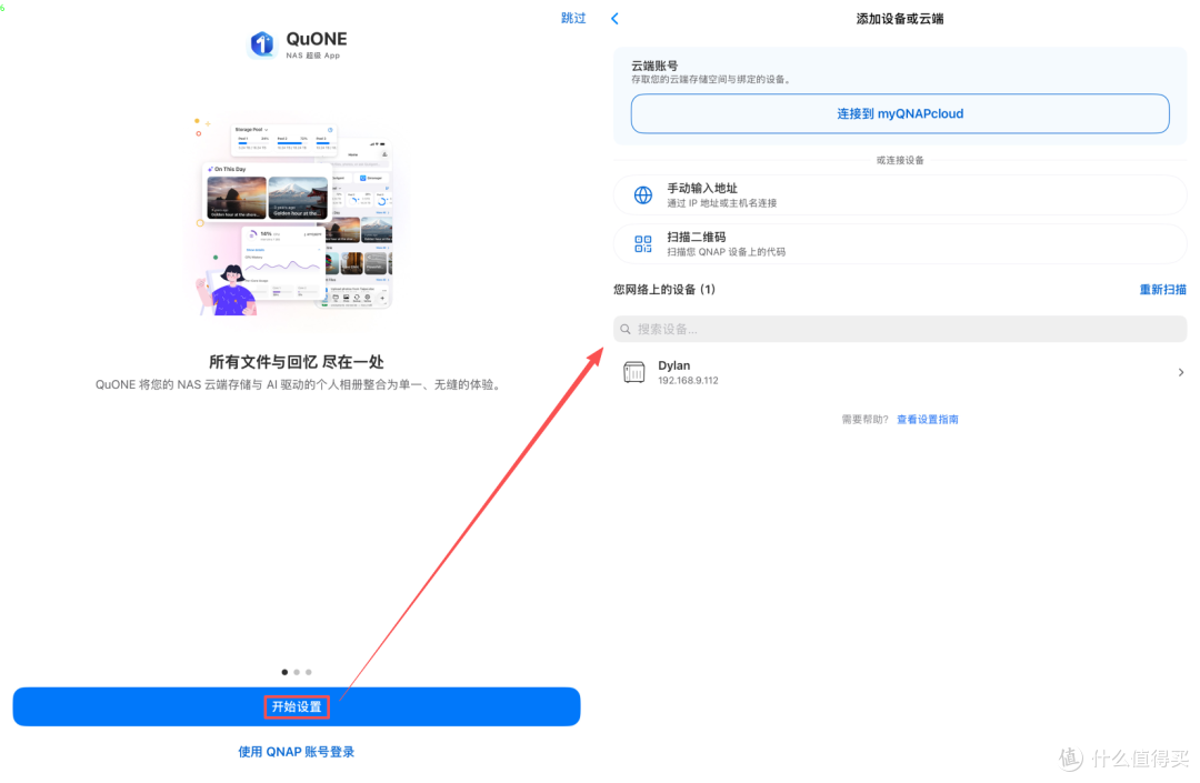 这次真的变简单了，威联通QuONE + QTS 6.1 + 微信小程序全新体验