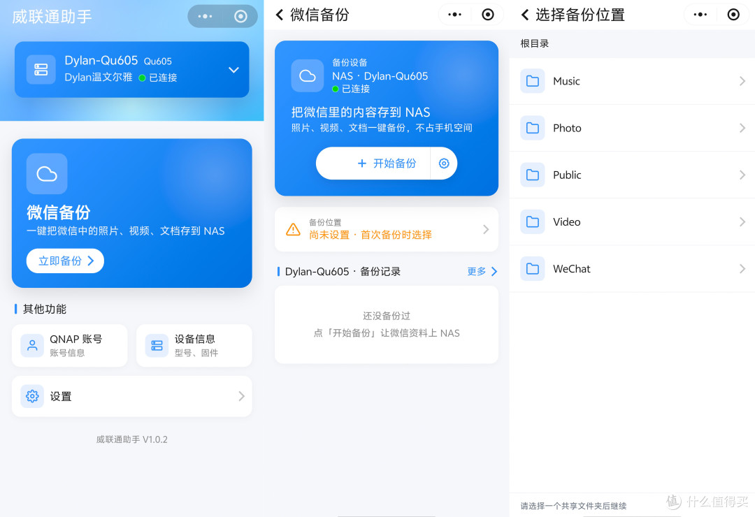 这次真的变简单了，威联通QuONE + QTS 6.1 + 微信小程序全新体验