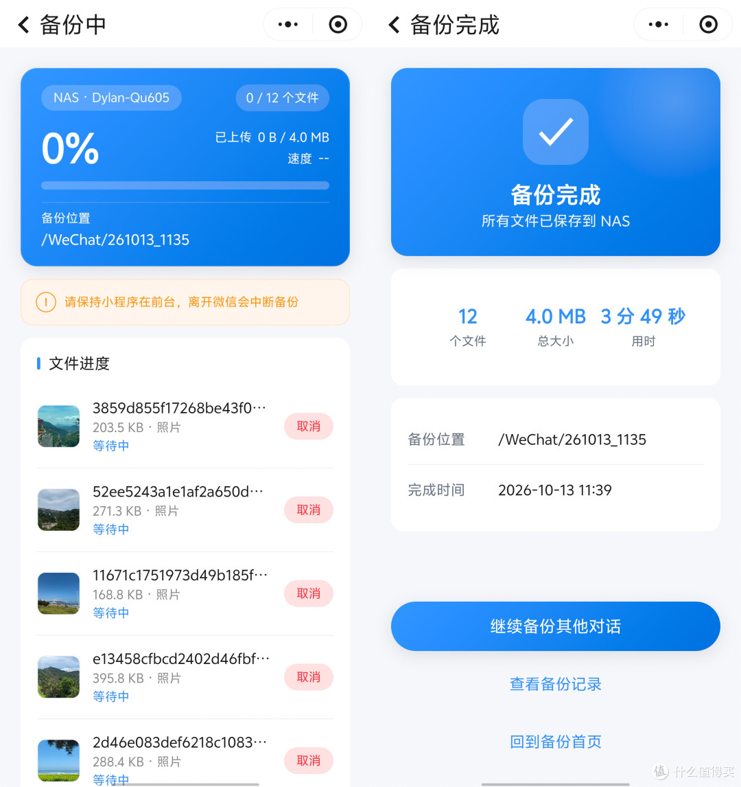 这次真的变简单了，威联通QuONE + QTS 6.1 + 微信小程序全新体验