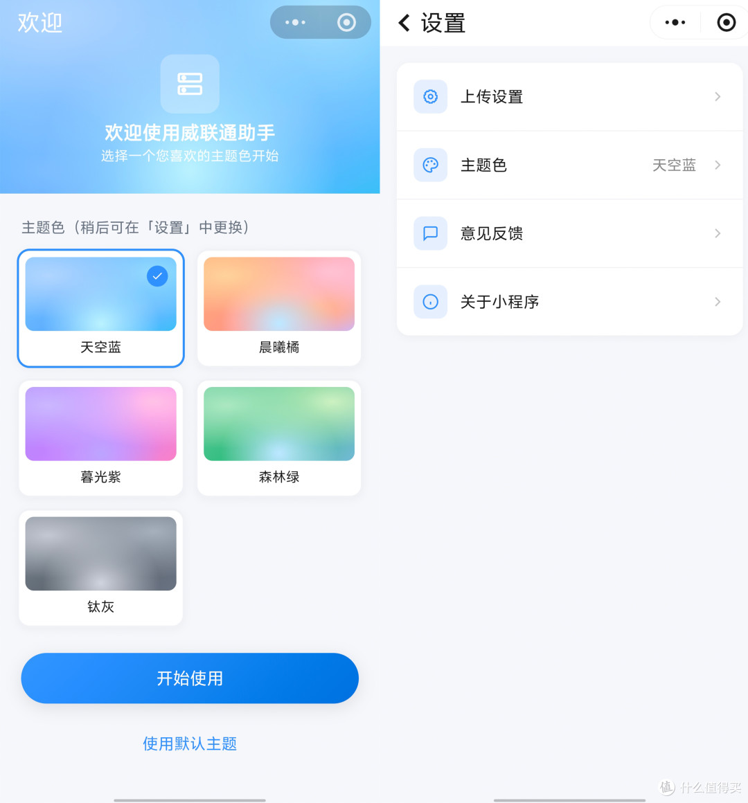 这次真的变简单了，威联通QuONE + QTS 6.1 + 微信小程序全新体验