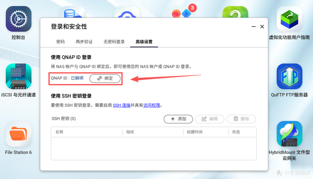 这次真的变简单了，威联通QuONE + QTS 6.1 + 微信小程序全新体验