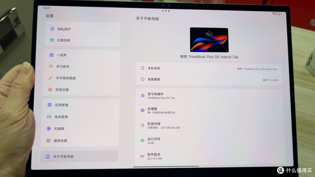 ThinkBook双系统本5500元,官方单卖平板5999