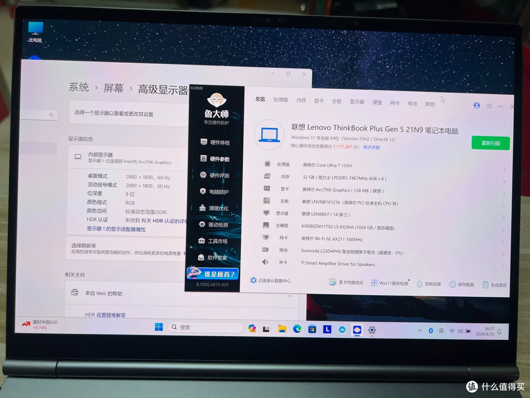 ThinkBook双系统本5500元,官方单卖平板5999
