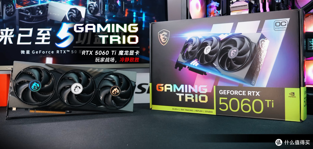 2026双11微星RTX 50系从5060到5070五卡，谁能扛住10月3A井喷？